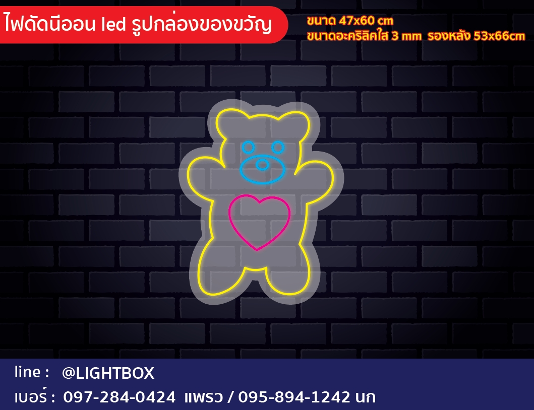 ป้ายไฟดัดนีออน LED ป้ายเทศกาล ป้ายตกแต่ง