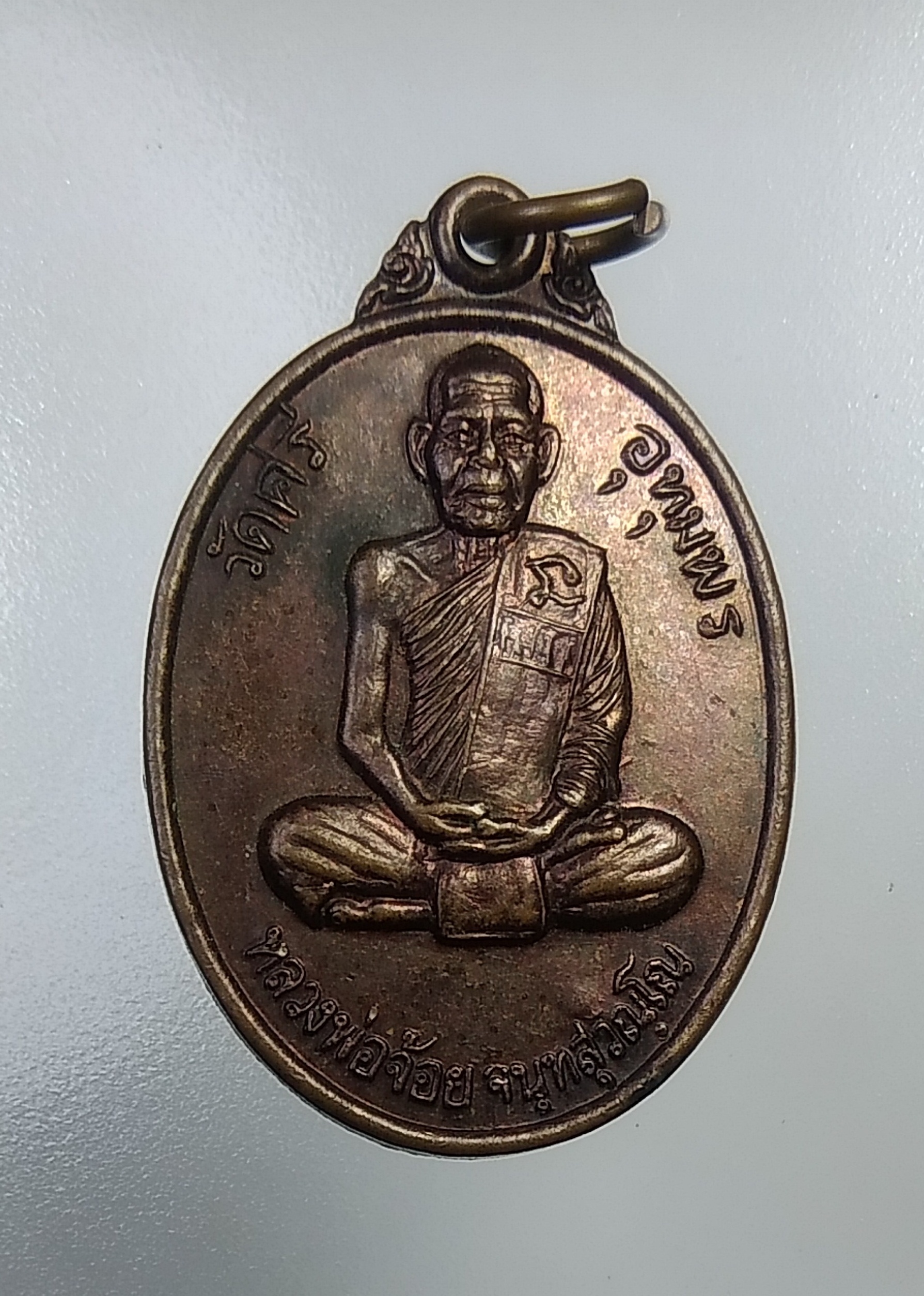 A4223 หลวงพ่อจ้อยวัดศรีอุทุมพร ออก วัดศรีกัลยาณนิคม จ.นครสวรรค์ ปี2548