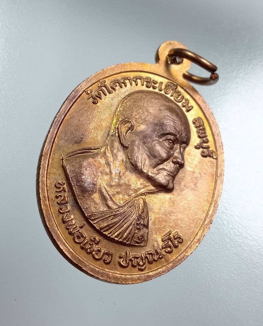 A8003 พระครูอดุลธรรมประยุต หลวงพ่อเขียว วัดโคกกระเทียม จ.ลพบุรี