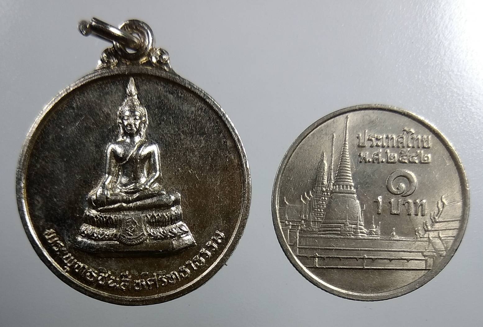 A1726 เหรียญพระพุทธชินสีห์ศรัทธาธรรม วัดวังน้ำขาว จ.นครปฐม ปี2533