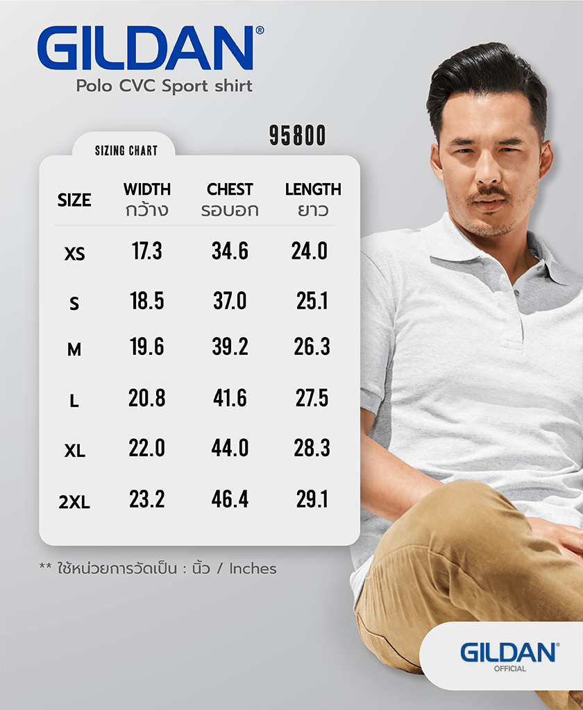 เสื้อยืด GILDAN 95800 เสื้อโปโลแบบดราย
