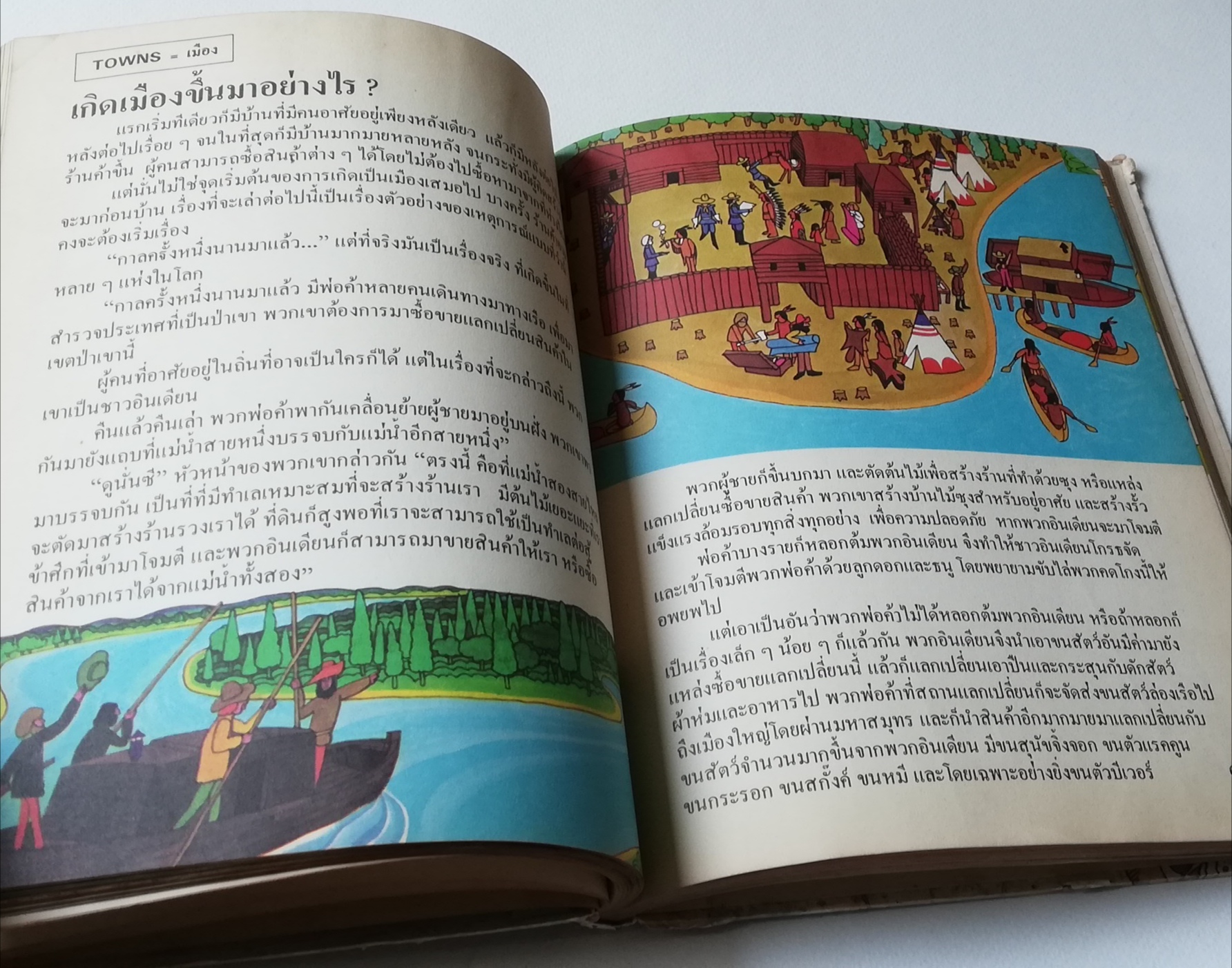 มีหลายภาพ ** หน้าสารบัญขาดหายไป 1 หน้า หน้าที่ 100 มีรอยขีดเส้นใต้ด้วยปากกา,หนังสือภาพการ์ตูนเก่า ปกแข็ง เล่มหนา จาก บริทานิกา เรื่อง สารานุกรมสำหรับเด็ก เล่มที่ 15