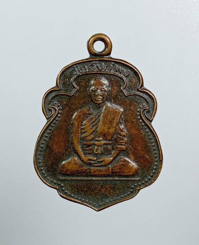 A8495 พระครูไพโรจน์ยติคุณ วัดวังก์พง จ.ประจวบคีรีขันธ์ ปี2535