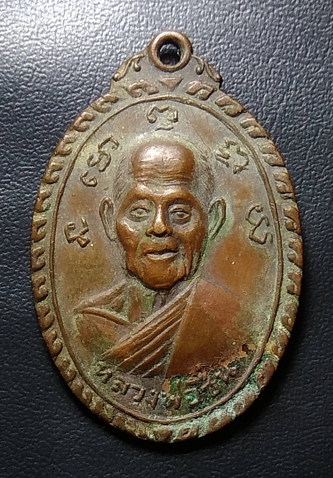 A660 หลวงพ่อชื่น วัดมาบข่า หลวงพ่อสำราญ วัดหนองแฟบ จ.ระยอง ปี2519