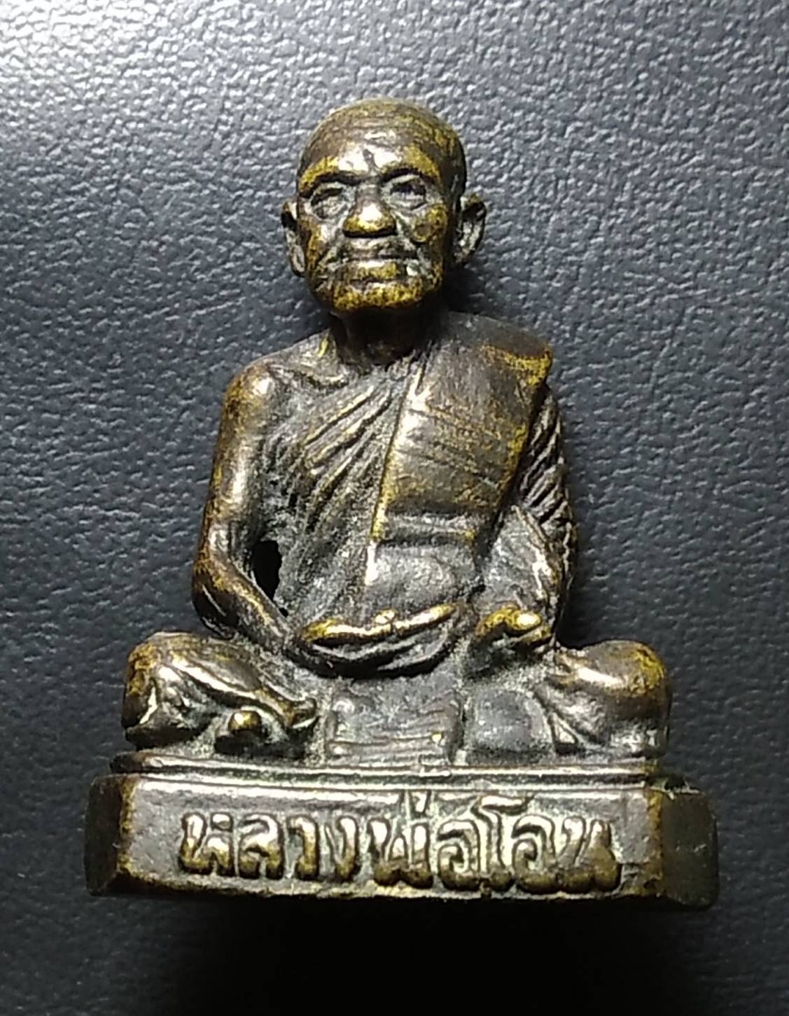 L020 หลวงพ่อโอน วัดโคกเดื่อ จ.นครสวรรค์ ปี2525