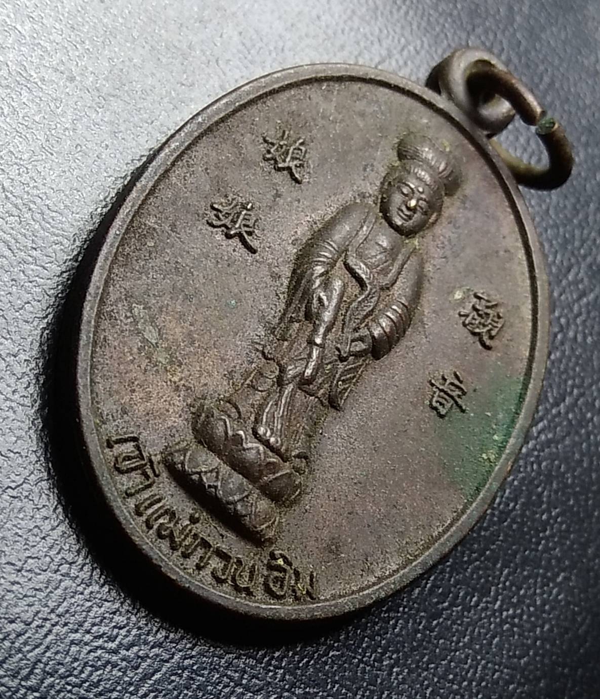 A890 เหรียญเจ้าแม่กวนอิม พระพุทธบาท วัดเขาวงพระจันทร์ จ.ลพบุรี ปี2532