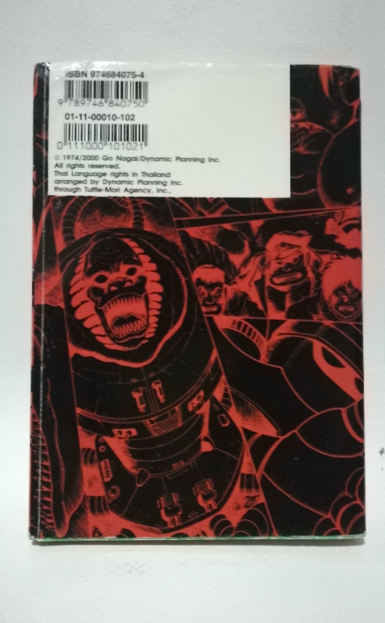 มีหลายภาพ, หนังสือเก่ามีตำหนิโปรดดูทุกภาพ, หนังสือการ์ตูนเก็ตเตอร์โรโบ getter Robot Saga เล่มที่ 02 โดย โก นางาอิ และ อิชิคาวะ