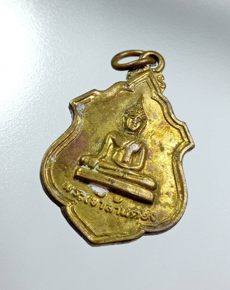 A7799 พระเจ้าล้านตอง วัดพระธาตุลำปางหลวง จ.ลำปาง รุ่น1 ปี2519