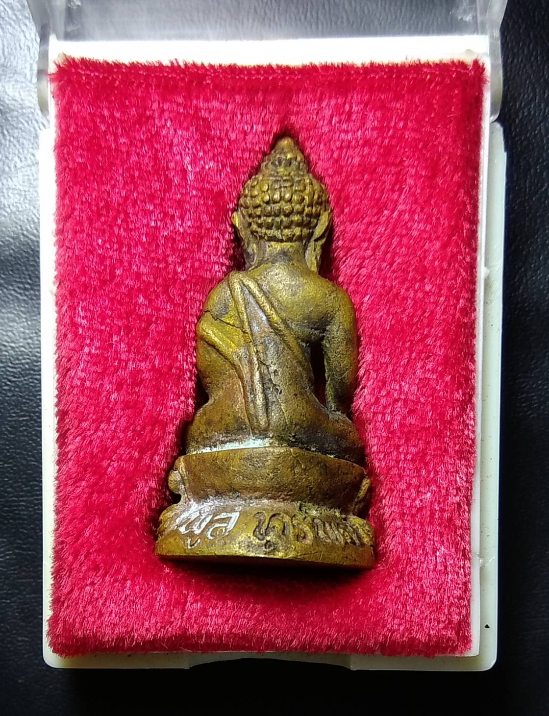 ก049 พระกริ่งพูลทรัพย์ หลวงปู่ทองพูล วัดแสงสรรค์ จ.ปทุมธานี