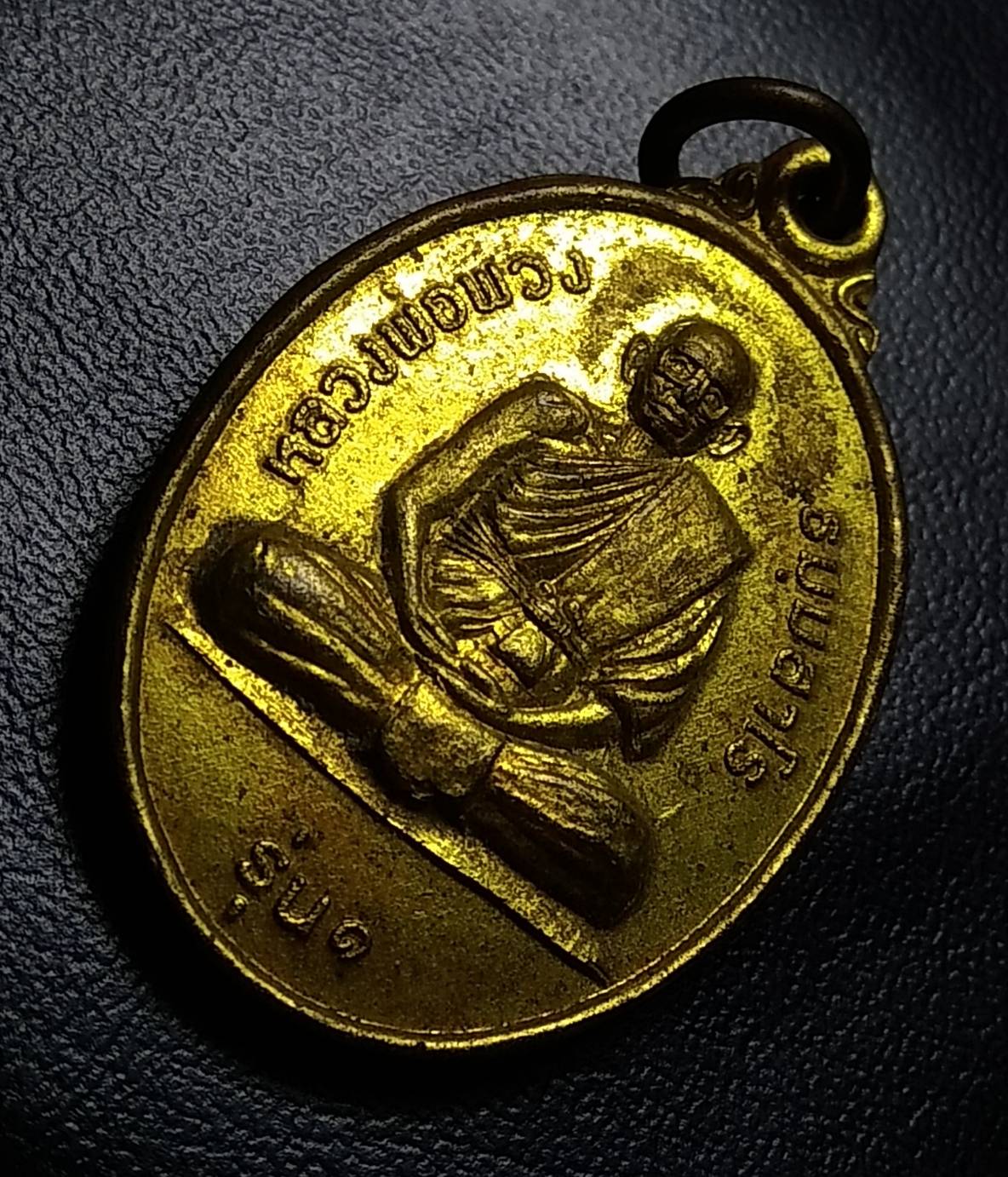 A925 หลวงพ่อพวง วัดป่าวิเวกสามัคคีธรรม จ.บุรีรัมย์