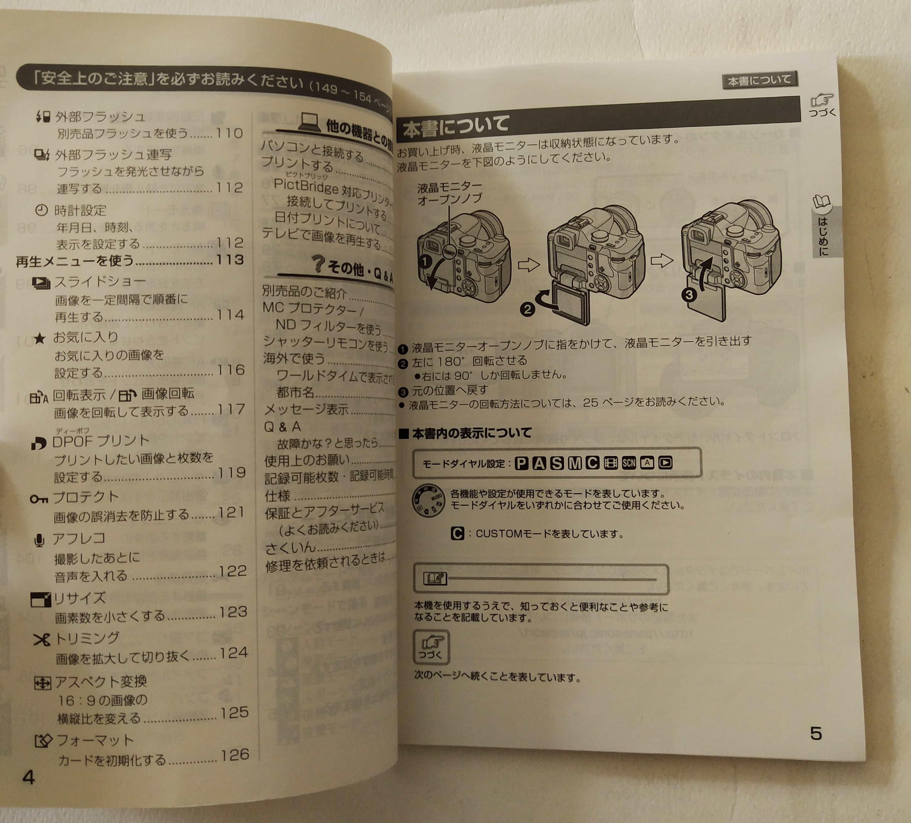 คู่มือการใช้กล้อง Panasonic lumix ภาษาญี่ปุ่น