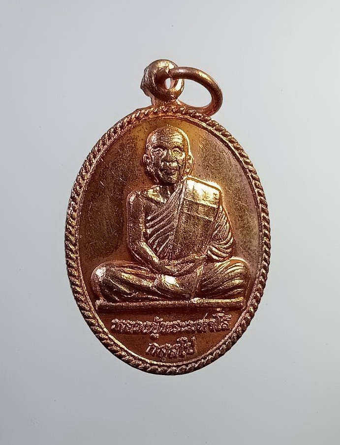 A7335 เหรียญอายุวัฒนมงคล100ปี หลวงปู่พระมหาโส วัดป่าคำแคนเหนือ จ.ขอนแก่น ปี2558