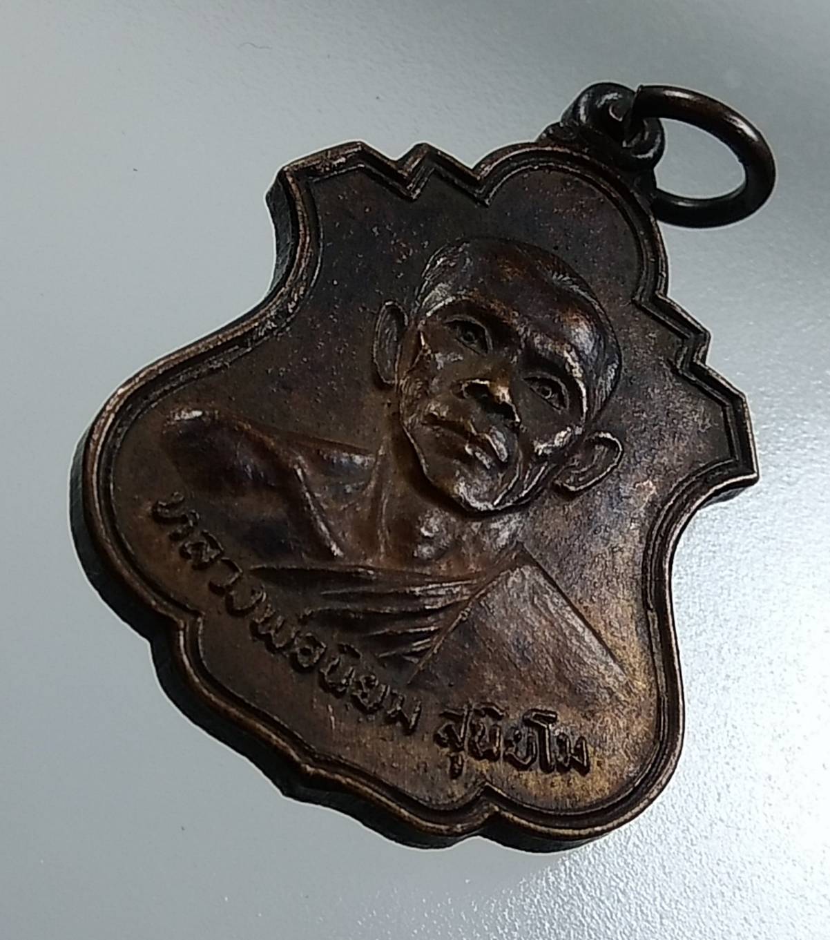 A1653 หลวงพ่อนิยม วัดหนองแขม จ.นครสวรรค์ ปี2521