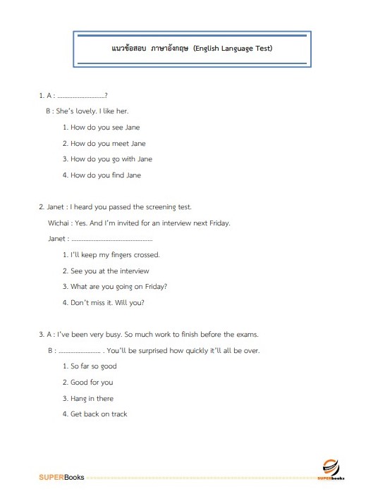NEWแนวข้อสอบ นักวิเคราะห์นโยบายและแผน การยางแห่งประเทศไทย