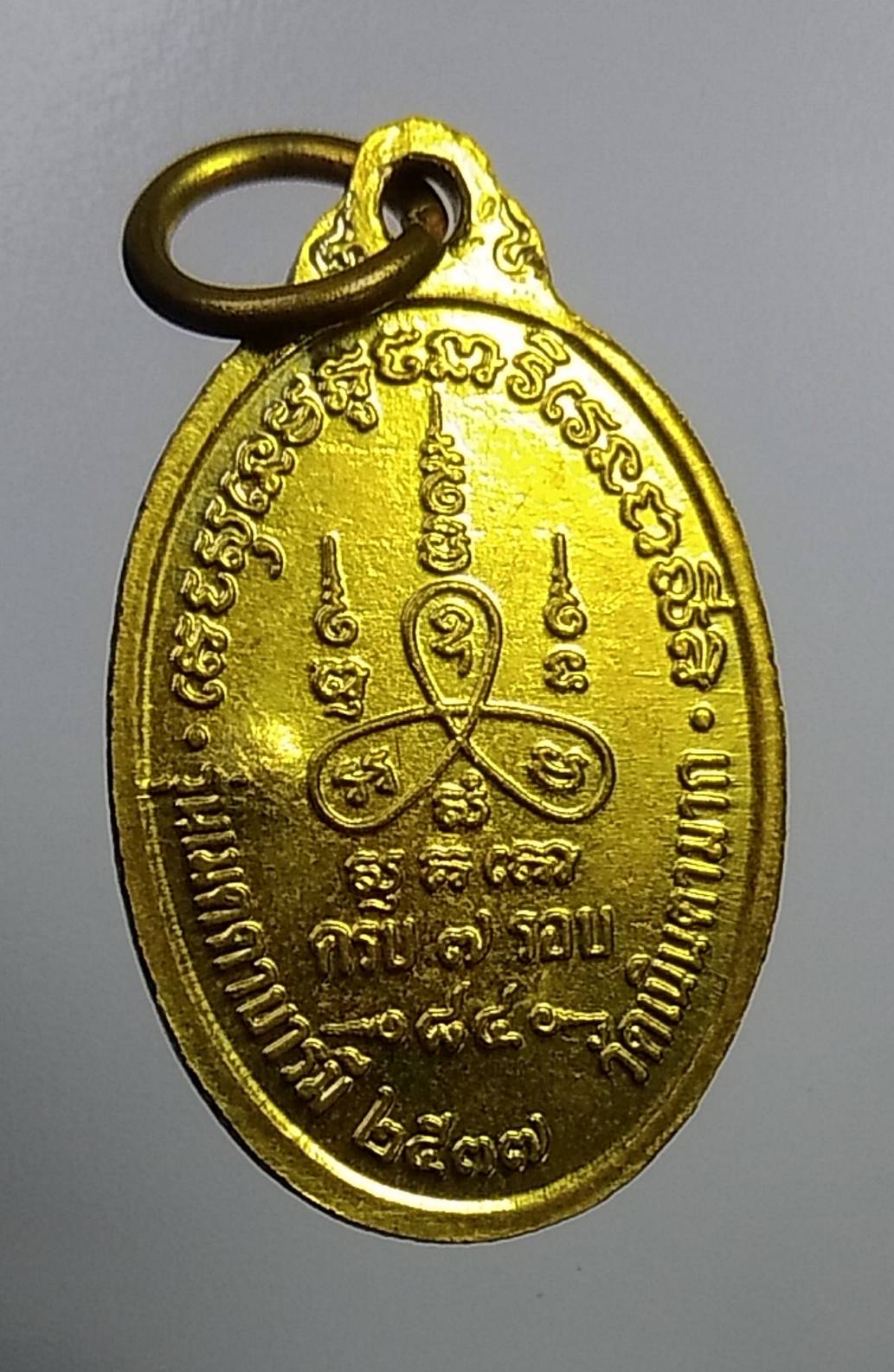 A1162 หลวงปู่ม่น วัดเนินตามาก รุ่นเมตตาบารมี ปี2537