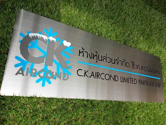 ป้ายสกีน