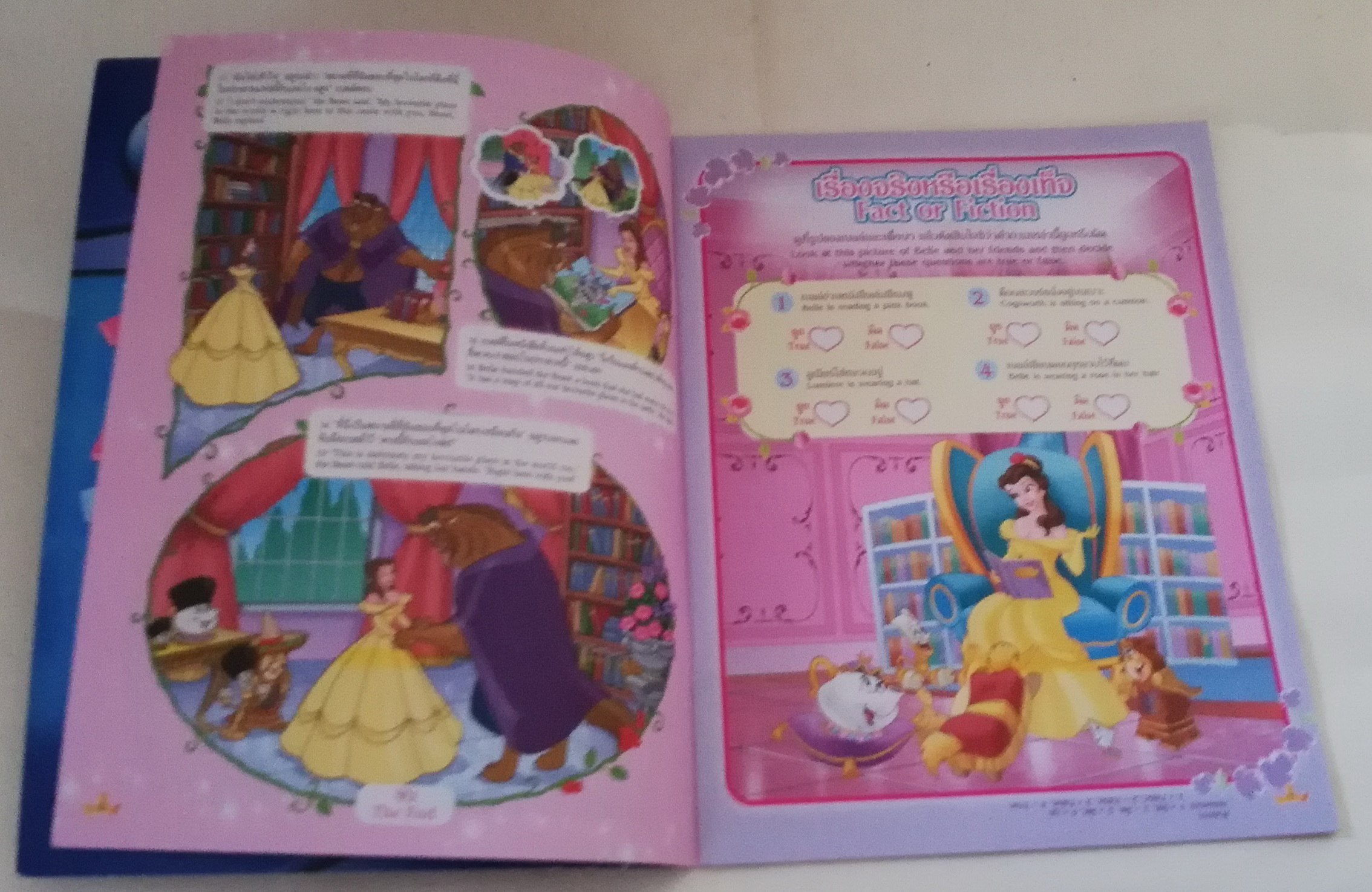 นิตยสารภาพสวยการ์ตูนเจ้าหญิงดิสนีย์ เล่ม 47 **มีรอยดินสอหน้า 16 ,Disney's Princess ดิสนีย์ ปริ๊นเซส มีโปสเตอร์หน้ากลาง ปก บิวตี้แอนด์เดอะบีสต์ ในเล่ม :-แบลล์,ออโรร่า,สโนไวท์