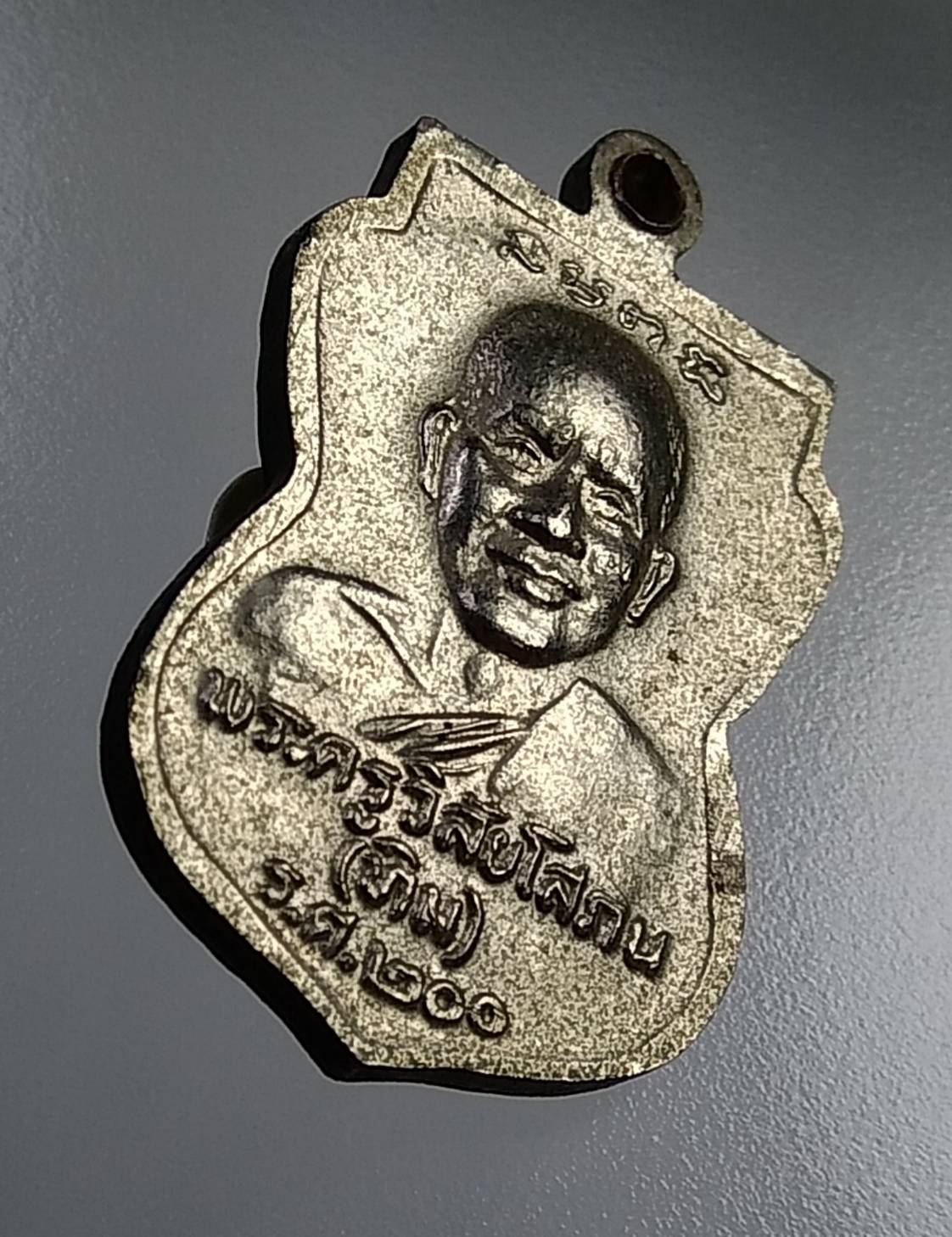 A634 เหรียญเสมาเล็ก หลวงปู่ทวด วัดช้างให้ รุ่น รศ.200 ปี2525