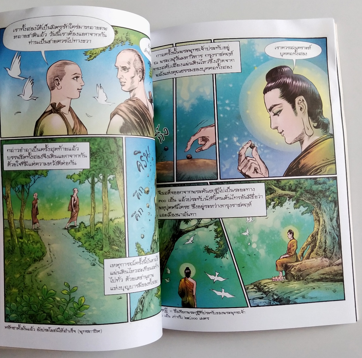 หนังสือการ์ตูนเก่าภาพสี พระมหากัสสปะ ปฐมบทแห่งการทำสังคายนา พิมพ์ครั้งที่9 พค. 2555 สร้างสรรค์งานโดย โอม รัชเวชย์ **มีตำหนิ โปรดตรวจสอบทุกภาพ