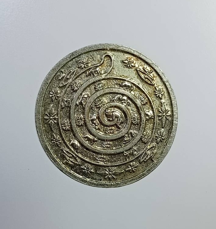 A7445 เหรียญธรรมจักร หลวงพ่อจำเนียร วัดถ้ำเสือ จ.กระบี่