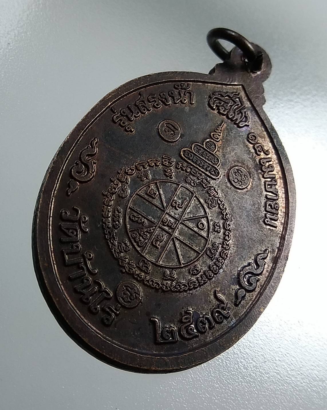 A1749 หลวงพ่อคูณ วัดบ้านไร่ รุ่นสรงน้ำ ปี 2539