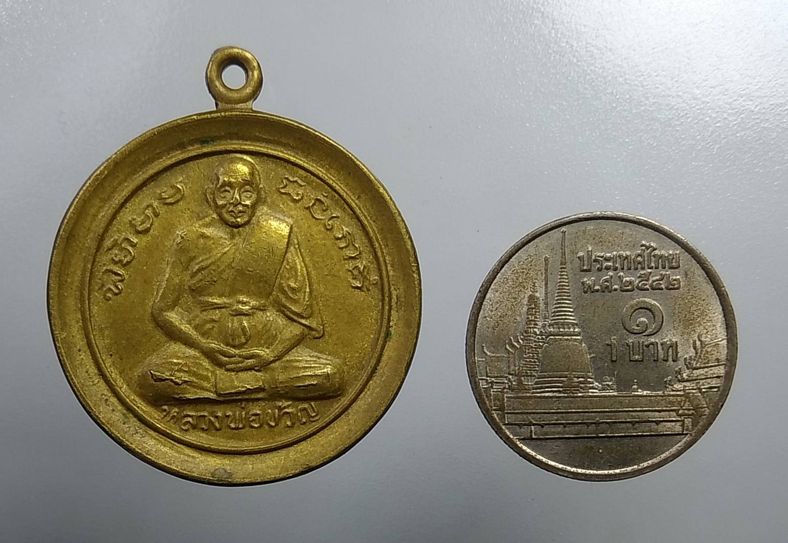 A726 เหรียญก้นถุง หลวงพ่อขวัญ วัดบ้านไร่ จ.พิจิตร