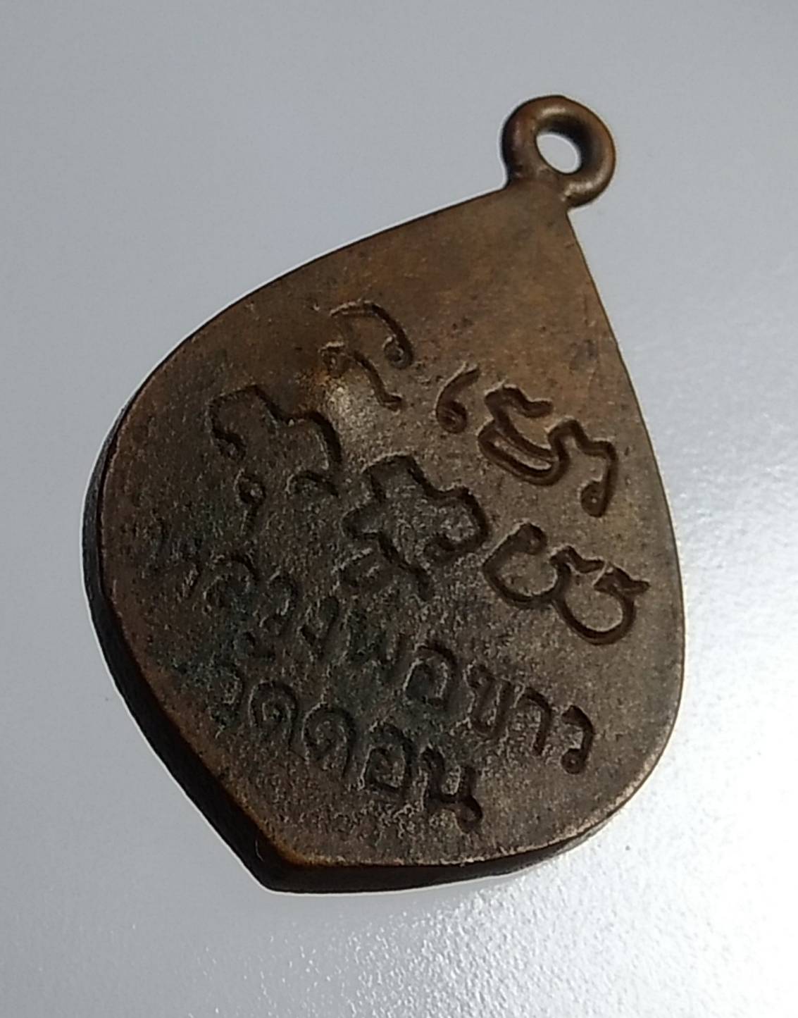 A885 หลวงพ่อขาว (หลวงปู่สาย) วัดดอนกระต่ายทอง จ.อ่างทอง