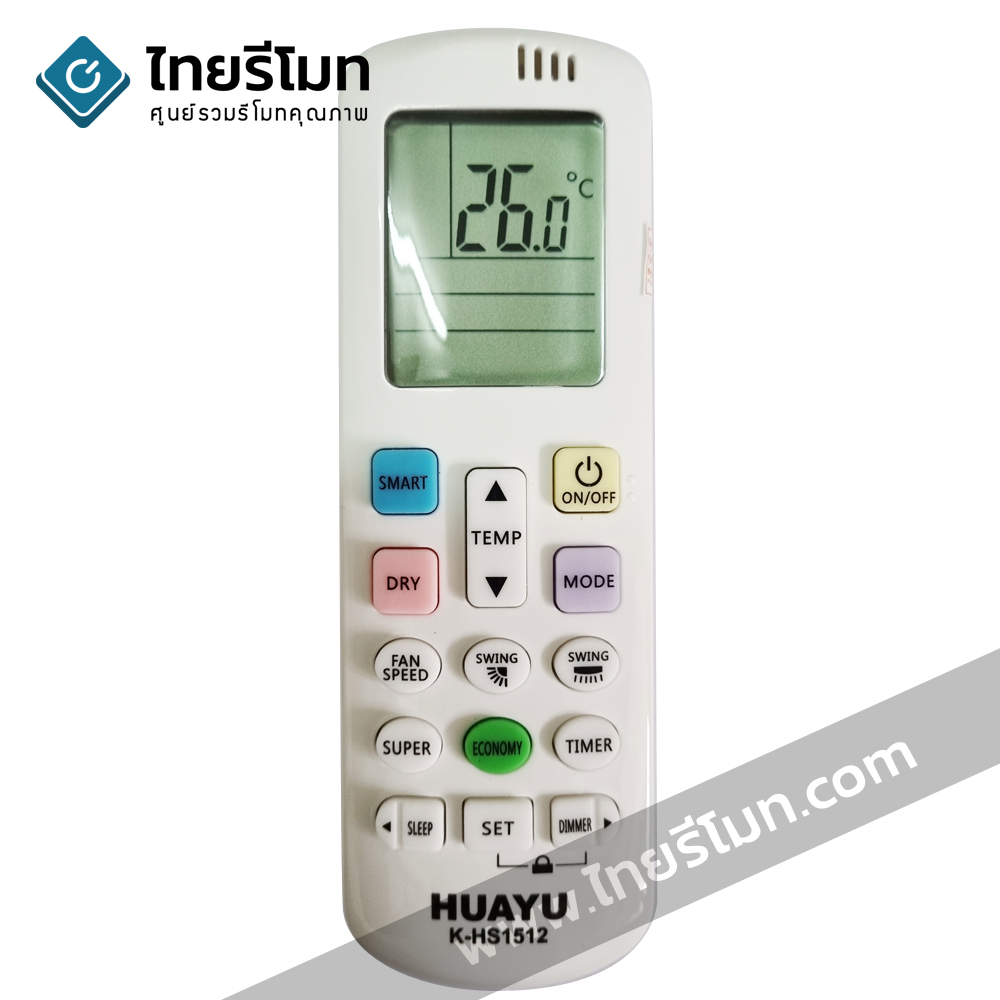 รีโมทแอร์ ไฮเซ่นส์ Hisense รวมรุ่น ใช้ได้ทุกรุ่นที่มีระบุในรูป รหัสHS1512