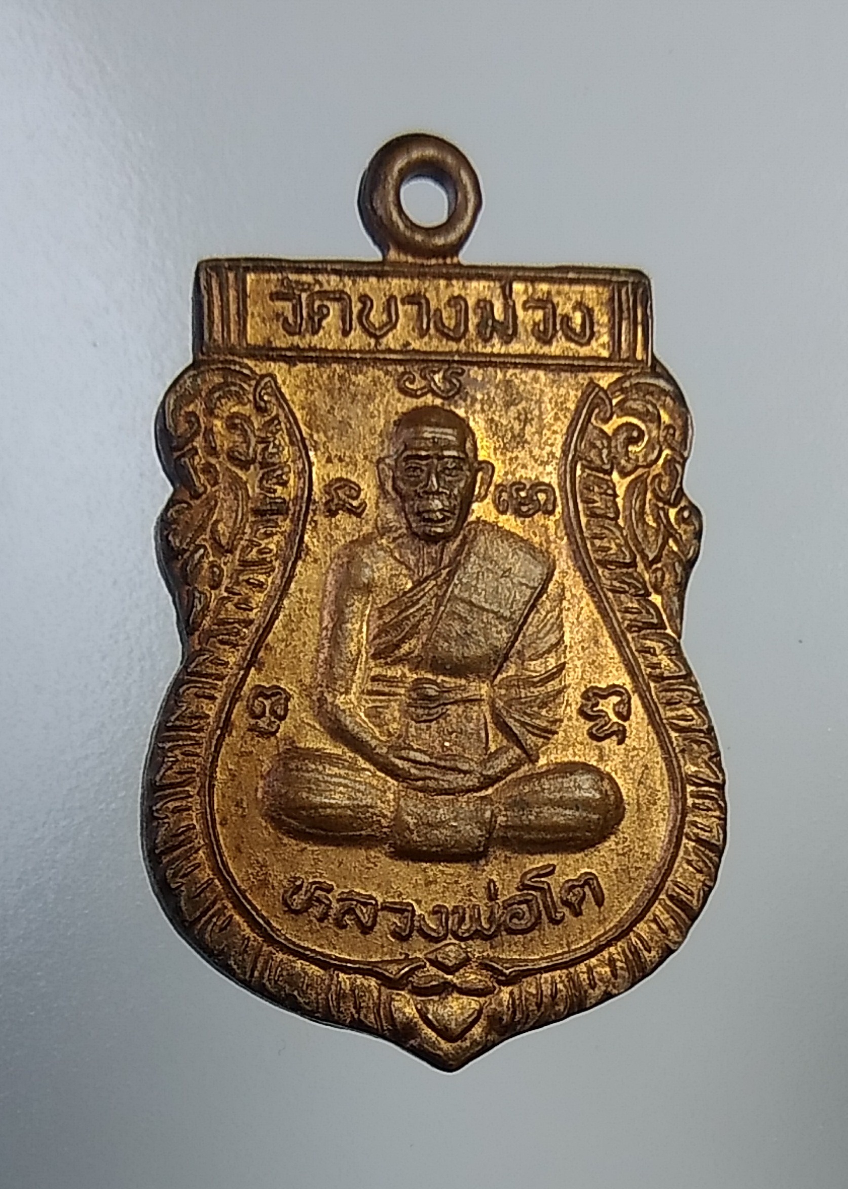 A4872 หลวงพ่อโต วัดบางม่วง จ.อยุธยา