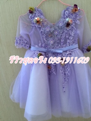 Pre-order ชุดราตรีเด็ก ชุดออกงาน ชุดกระโปรง สไตล์เจ้าหญิง แขนยาว คอวี ผ้าตาข่าย แต่งดอกไม้ เชือกผูกหลัง สีม่วง