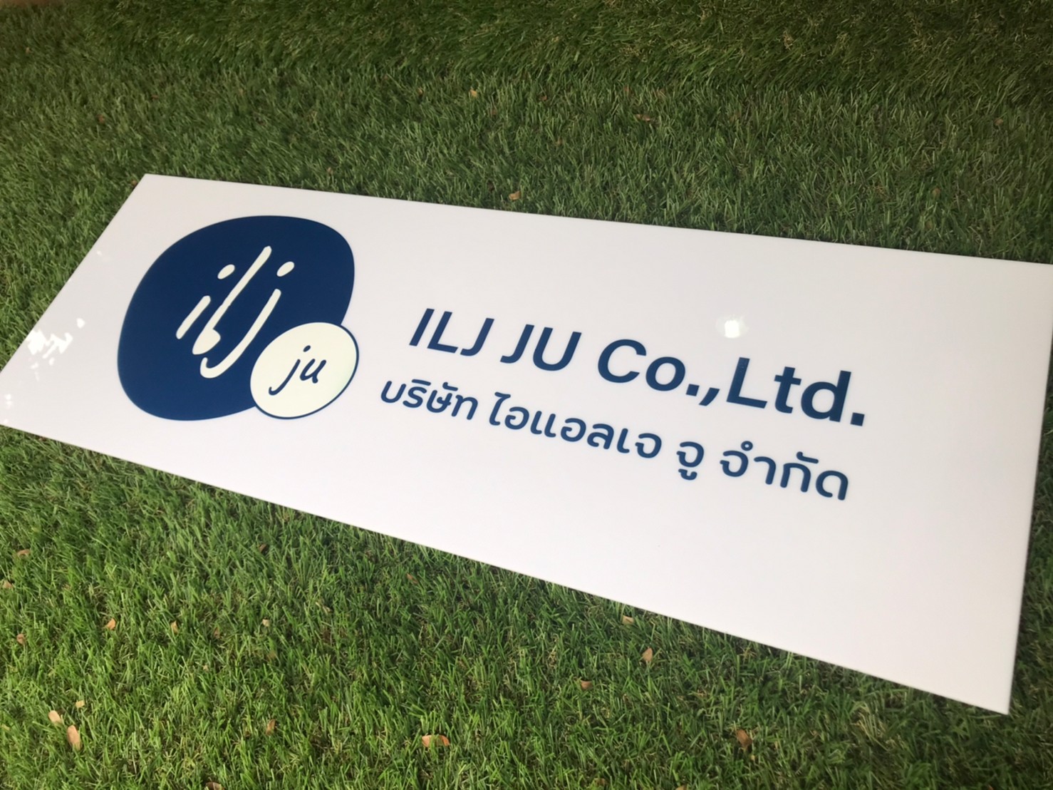 ป้ายสกีน