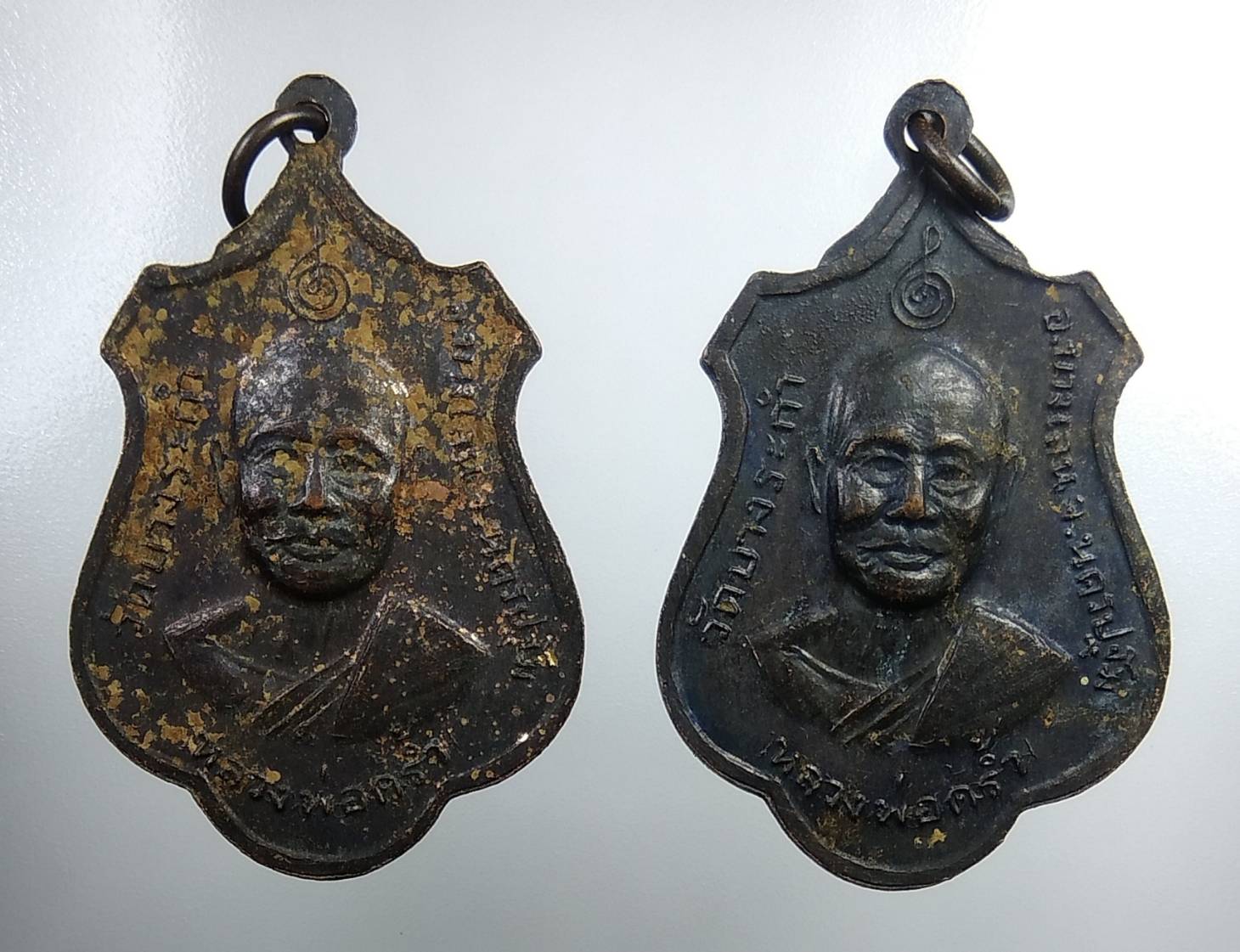 A1909 เหรียญหลวงพ่อมาก วัดสุขวัฒนาราม หลังหลวงพ่อคร้ำ วัดบางระกำ จ.นครปฐม