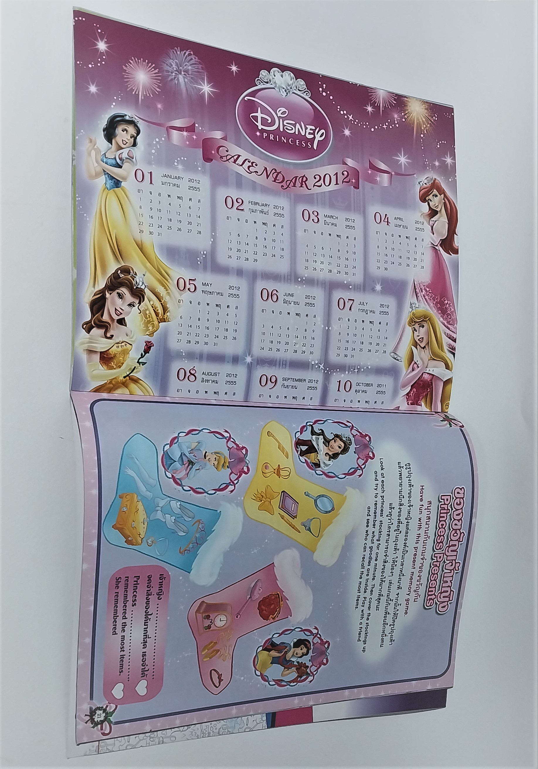 หนังสือภาพสวย2ภาษา ฝึกภาษาอังกฤษ,***ริมปกมีรอยตามภาพ มีโปสเตอร์หน้ากลาง เจ้าหญิงดิสนีย์ Disney Princess Vol69 ปกรวมเจ้าหญิงปาร์ตี้คริสมาสตร์ ออโรร่า สโนไวท์ แอเรี่ยล , เสริมสร้างจินตนาการและพัฒนาการเรียนรู้ ในเล่ม :นิทานเจ้าหญิง 2 ภาษา, เกมส์, อื่นๆ