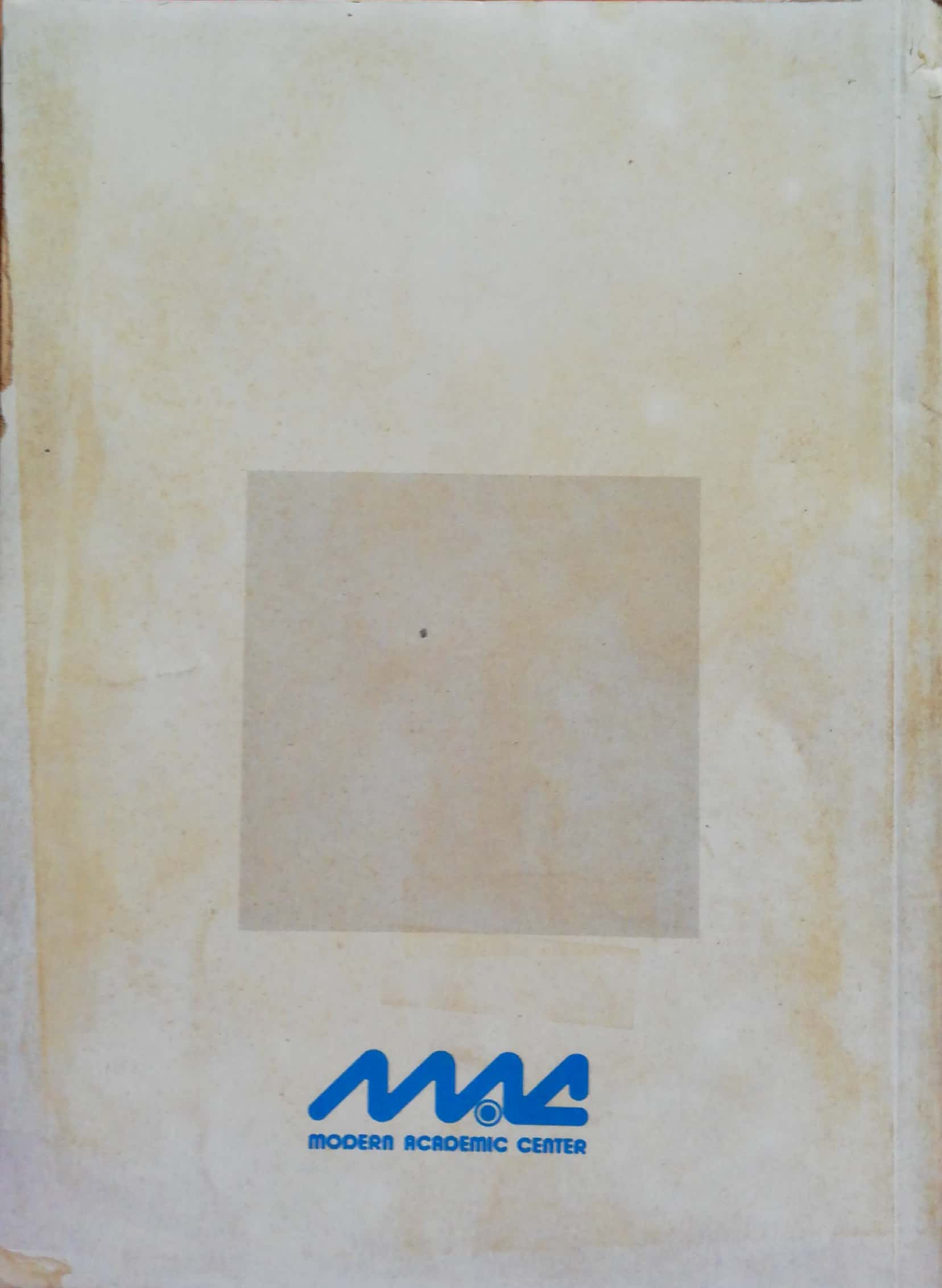 หนังสือเรียนเก่า'หนังสือเรียนรายวิชา ศ 101ศิลปะกับชีวิต1 ชั้นมัธยมศึกษาปีที่1 โดย อ.มานพ ถนอมศรี, ผศ.รัตนา มณีศิลป์, ผศ.เสวี เย็นเปี่ยม *หนังสือตัวอย่าง ห้ามจำหน่าย-หนังาือนี้อยู่ระหว่างการตรวจโดยคณะกรรมการตรวจซึ่งประกอบด้วยผู้ทรงคุณวุฒิที่กระทรวงศึ