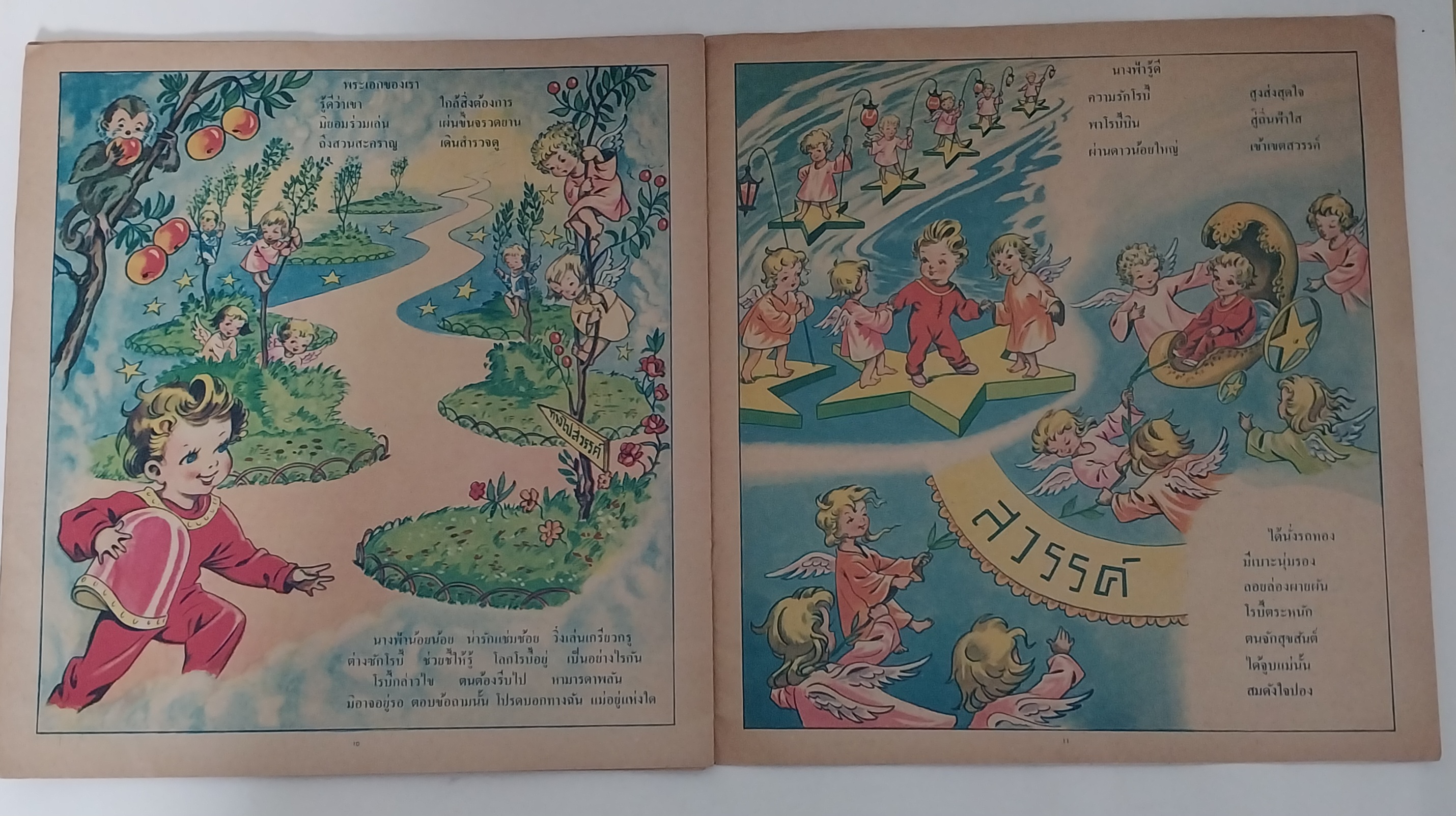 มีหลายภาพ หนังสือภาพสวย โรบี้หาแม่ คำบรรยายโดย ประเทอง หนังสือชุดภาพและการ์ตูน ราคาปก 4.50