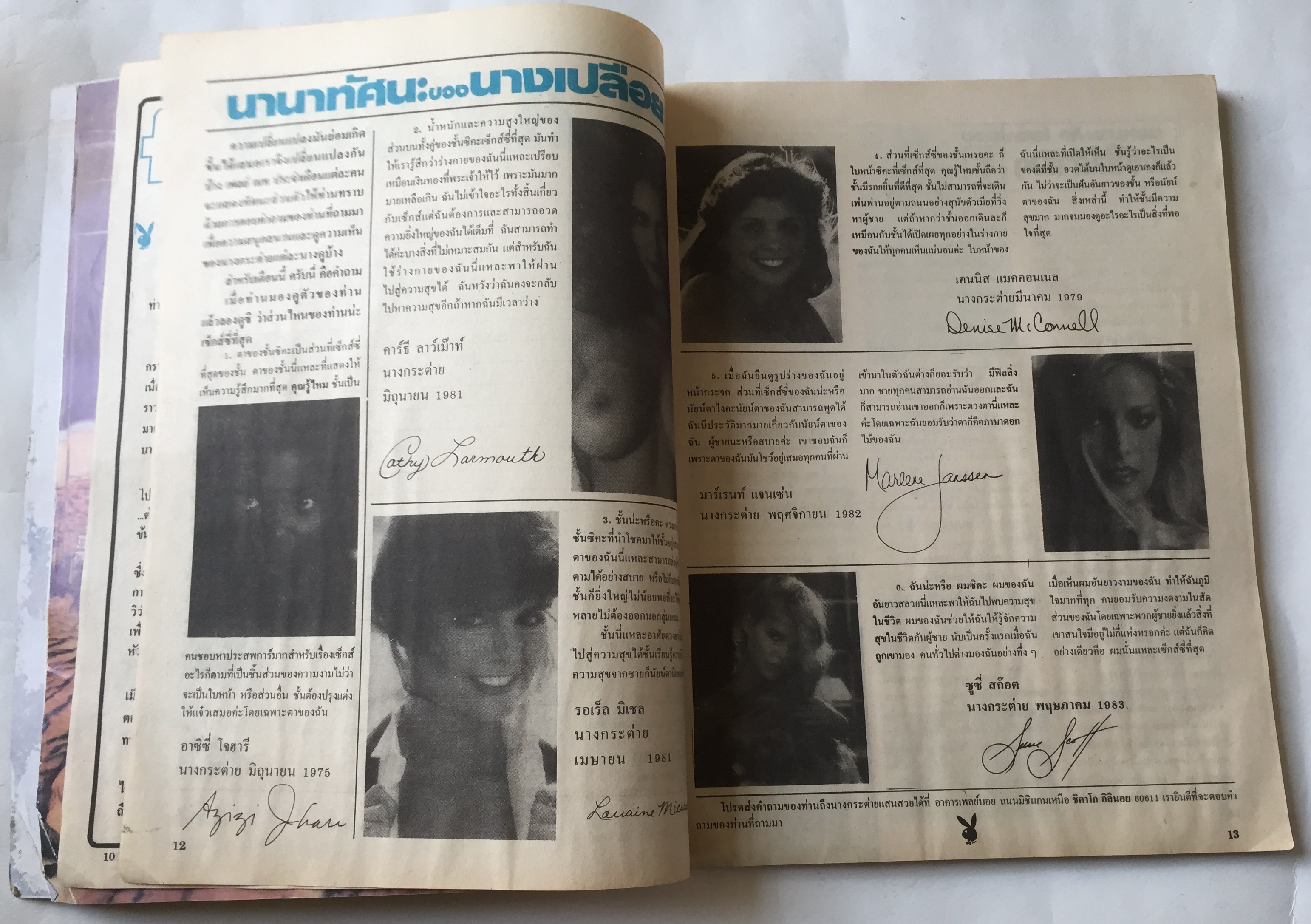 นิตยสารเพลย์บอยเก่าปกมีตำหนิตามภาพ ** ไม่มีของแถม Playboy ฉบับภาษาไทย ราคาปก 50 บาท