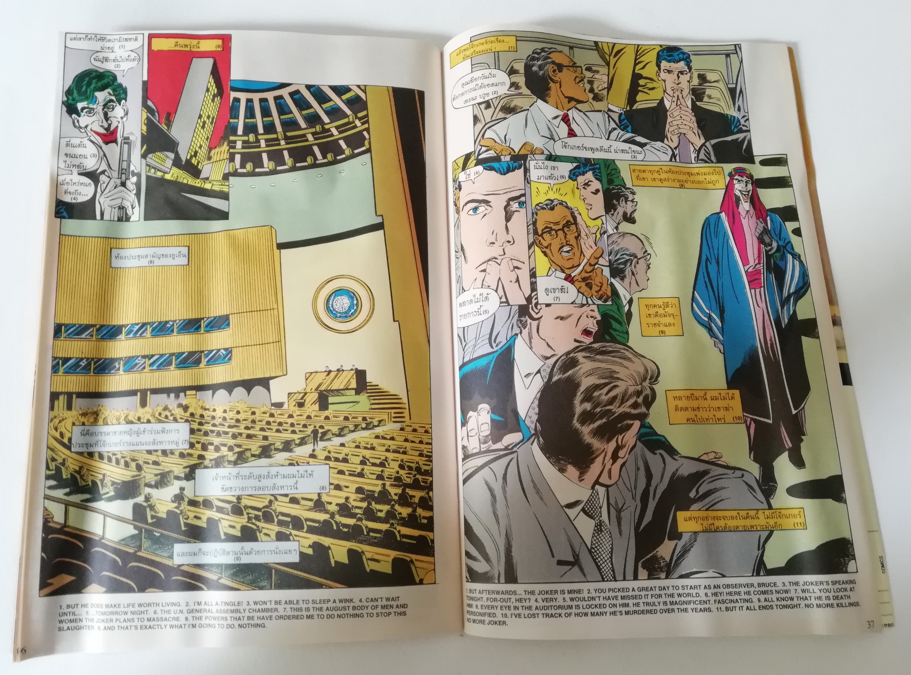 หนังสือการ์ตูน***มีรอยยับตามภาพ DC comics *ฉบับพิเศษ การ์ตูนภาษาไทย-อังกฤษ แบทแมน BATMAN ฉบับที่ 51 ตอน A Death in the Family เดิมพันชีวิต ตอน4