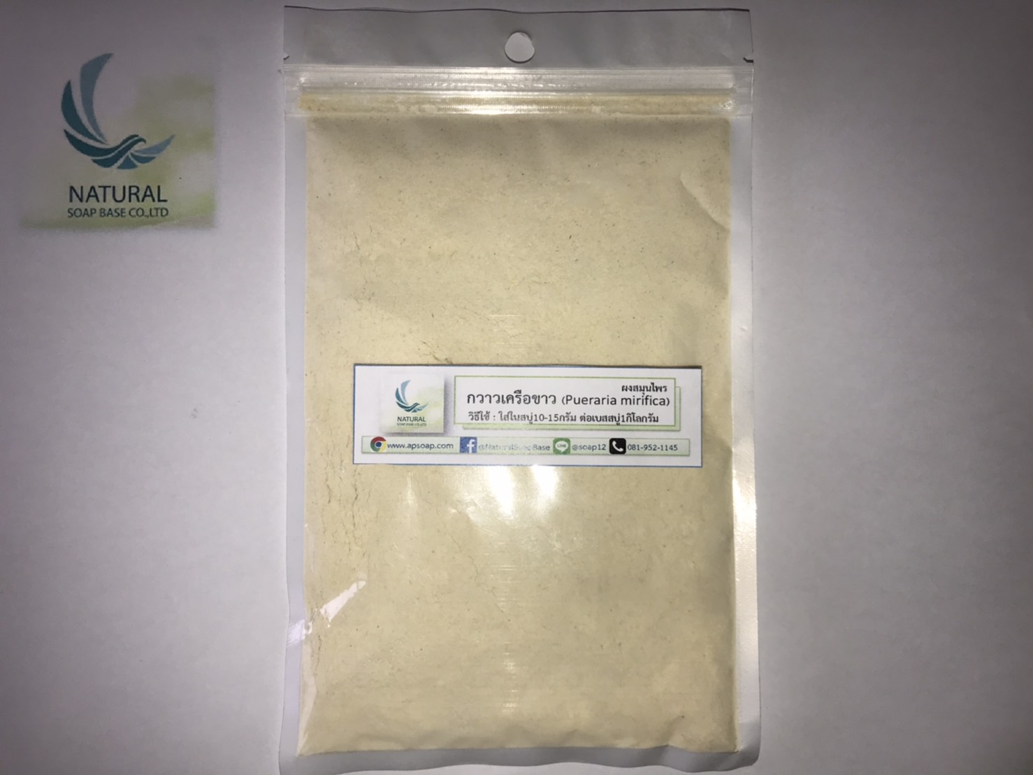 กวาวเครือขาว (Pueraria mirifica) บรรจุ 50 กรัม (ราคารวม Vat 7%)