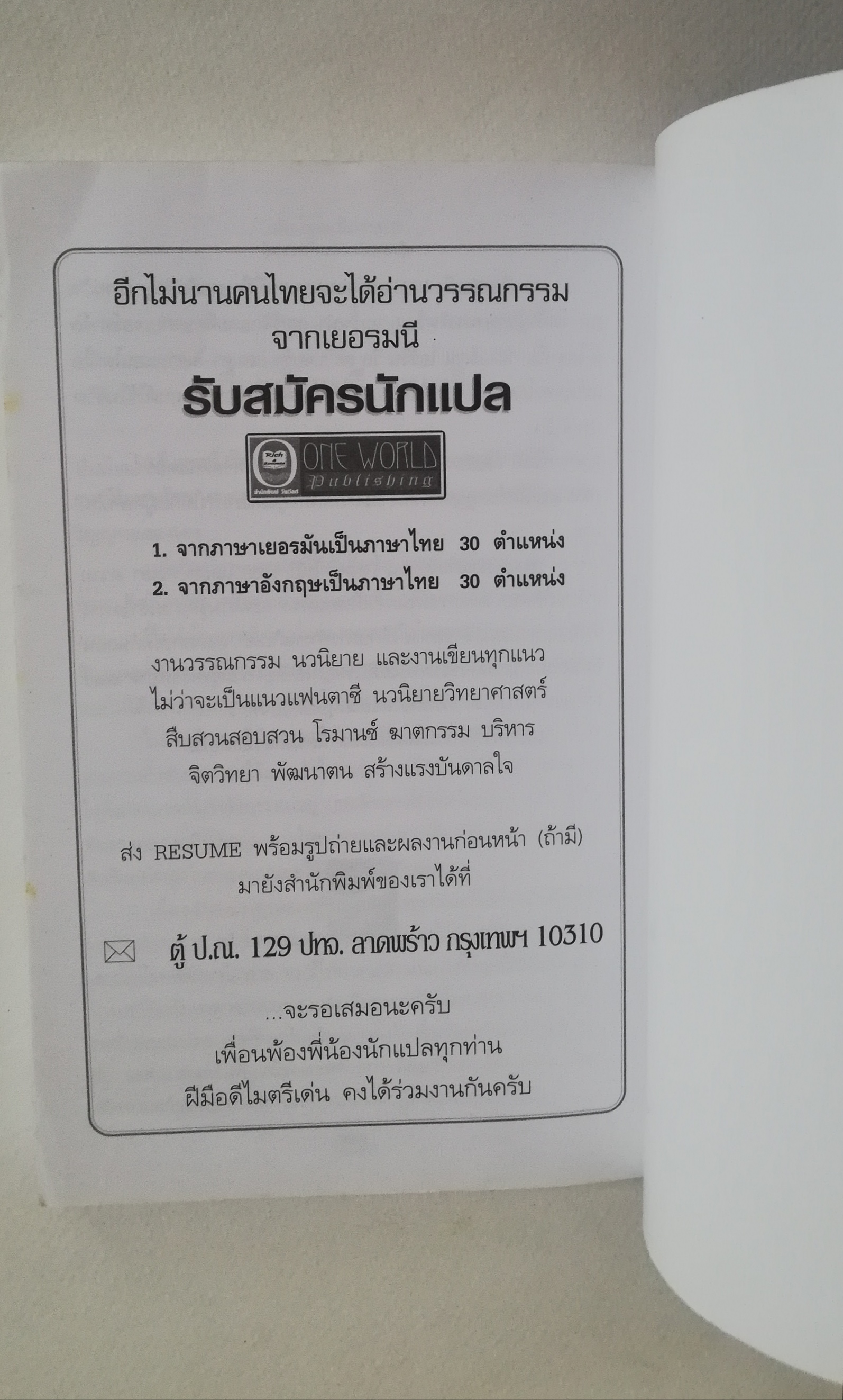 มีหลายภาพ, หนังสือจิตวิทยา ** มีตำหนิตามภาพ " สุขภาพดีและมั่งคั่งด้วยพลังจิตมหัศจรรย์ Miracle of the mind" วิทยาการสมัยใหม่แห่งศตวรรษที่ 21 การใช้พลังจิตของคุณเพื่อสร้างความมั่งคั่งร่ำรวย การบำบัดรักษา และเคล็ดลับของการมีสุขภาพดี ผู้เขียนใ
