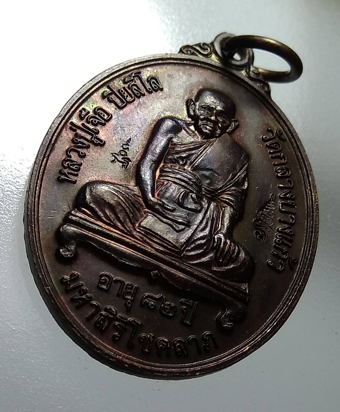 A1177 หลวงปู่เจือ วัดกลางบางแก้ว ปี2549