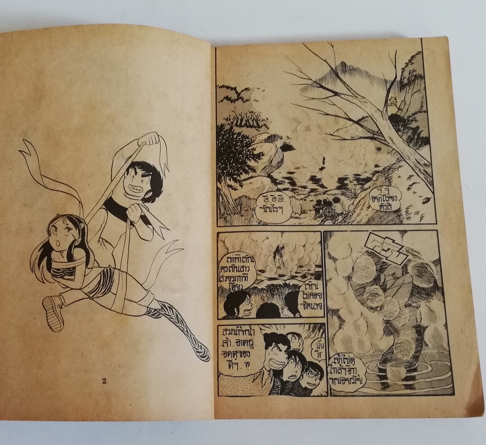 มีหลายภาพ หนังสือการ์ตูนเก่า, ลามู สาวน้อยมหัศจรรย์ สำนักพิมพ์หมึกจีน, ของ รูมิโกะ ทาคาฮาชิ