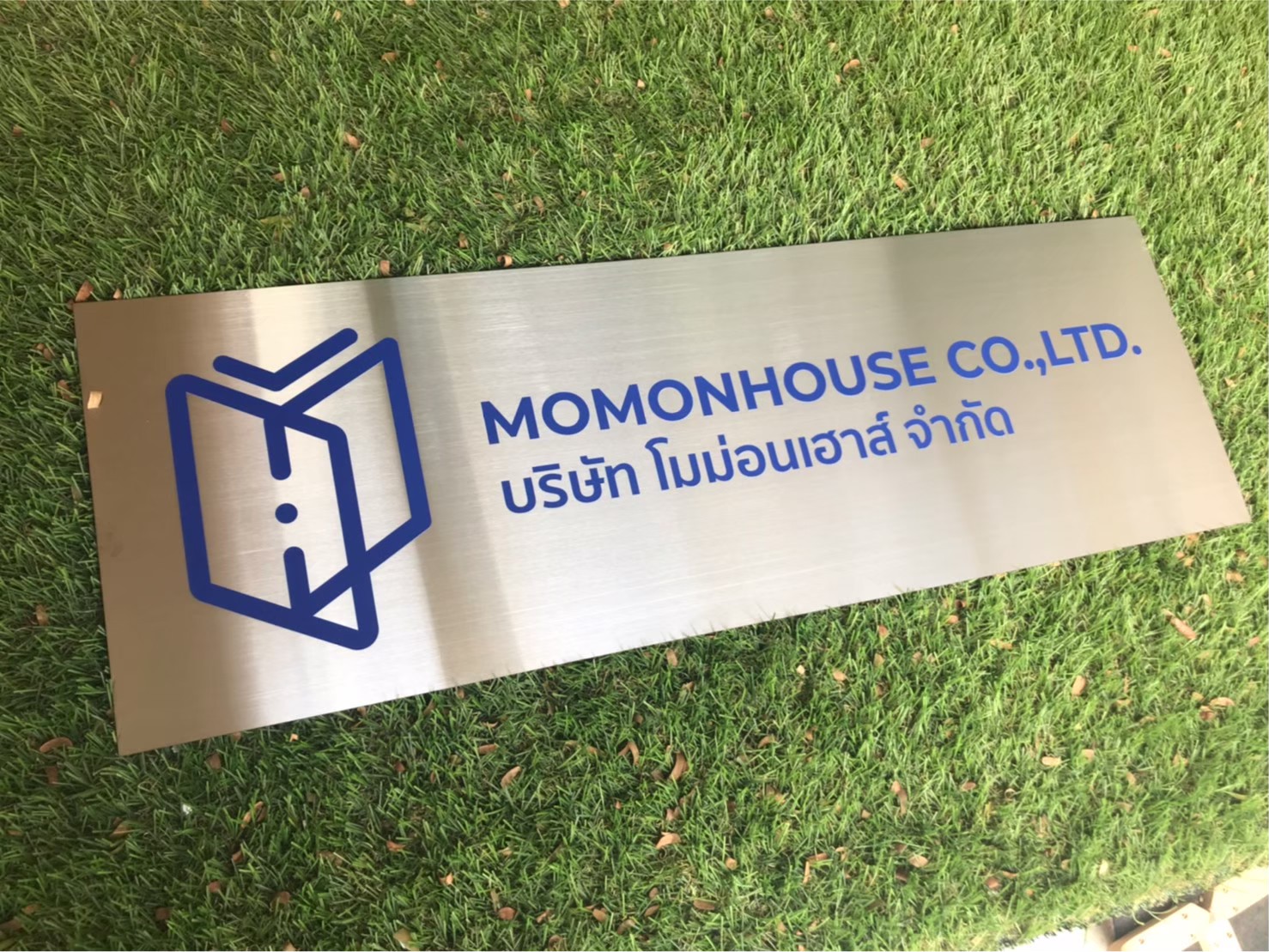 ป้ายสกีน