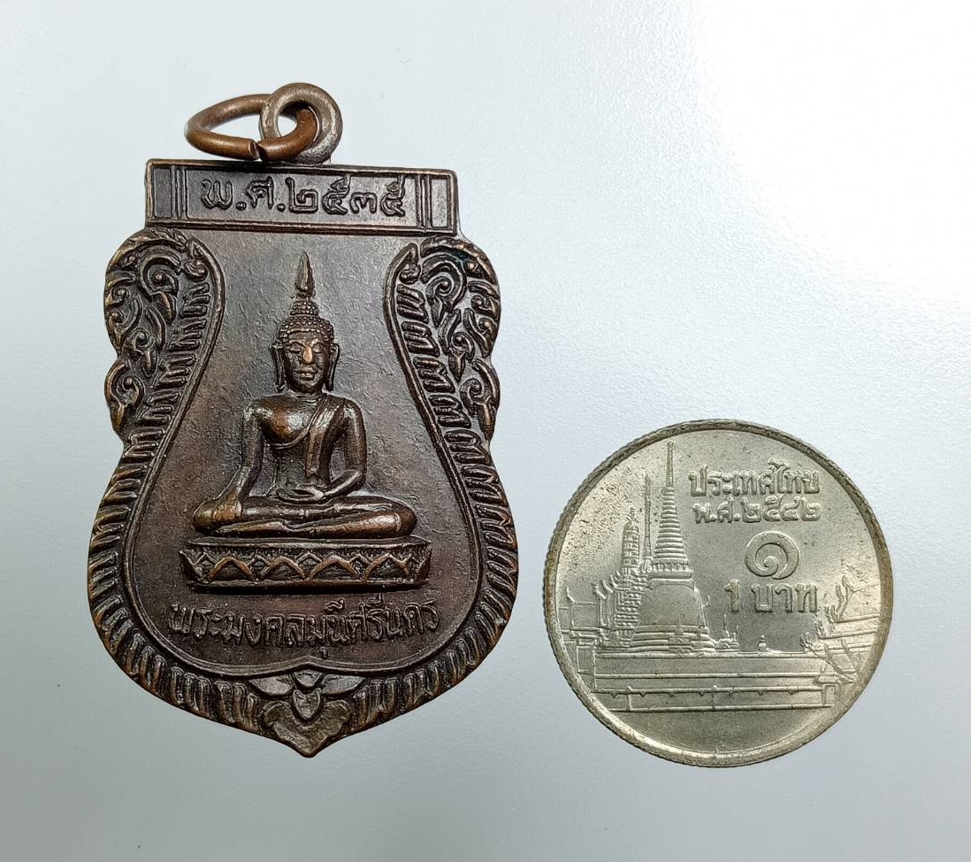 A7949 พระมงคลมุนีศรีนคร วัดโพธิ์ลำแพน อ.นครหลวง จ.อยุธยา ปี2535
