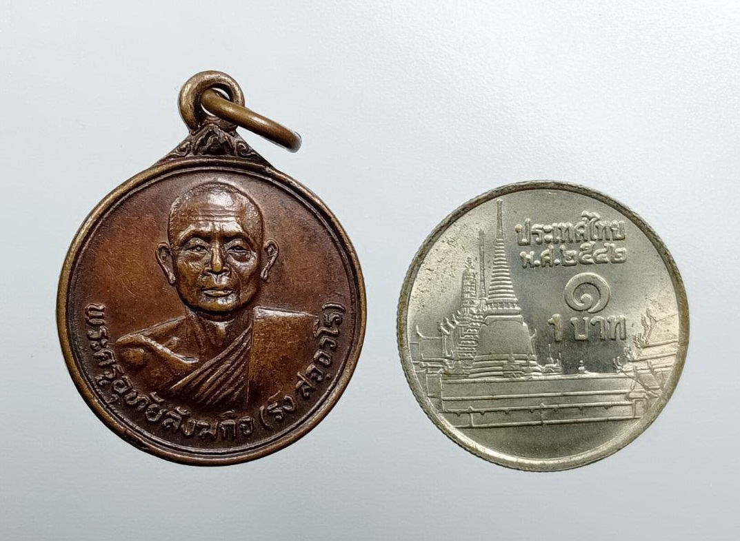 A7779 หลวงพ่อรัง วัดอมฤตวารี จ.อุทัยธานี ปี2522