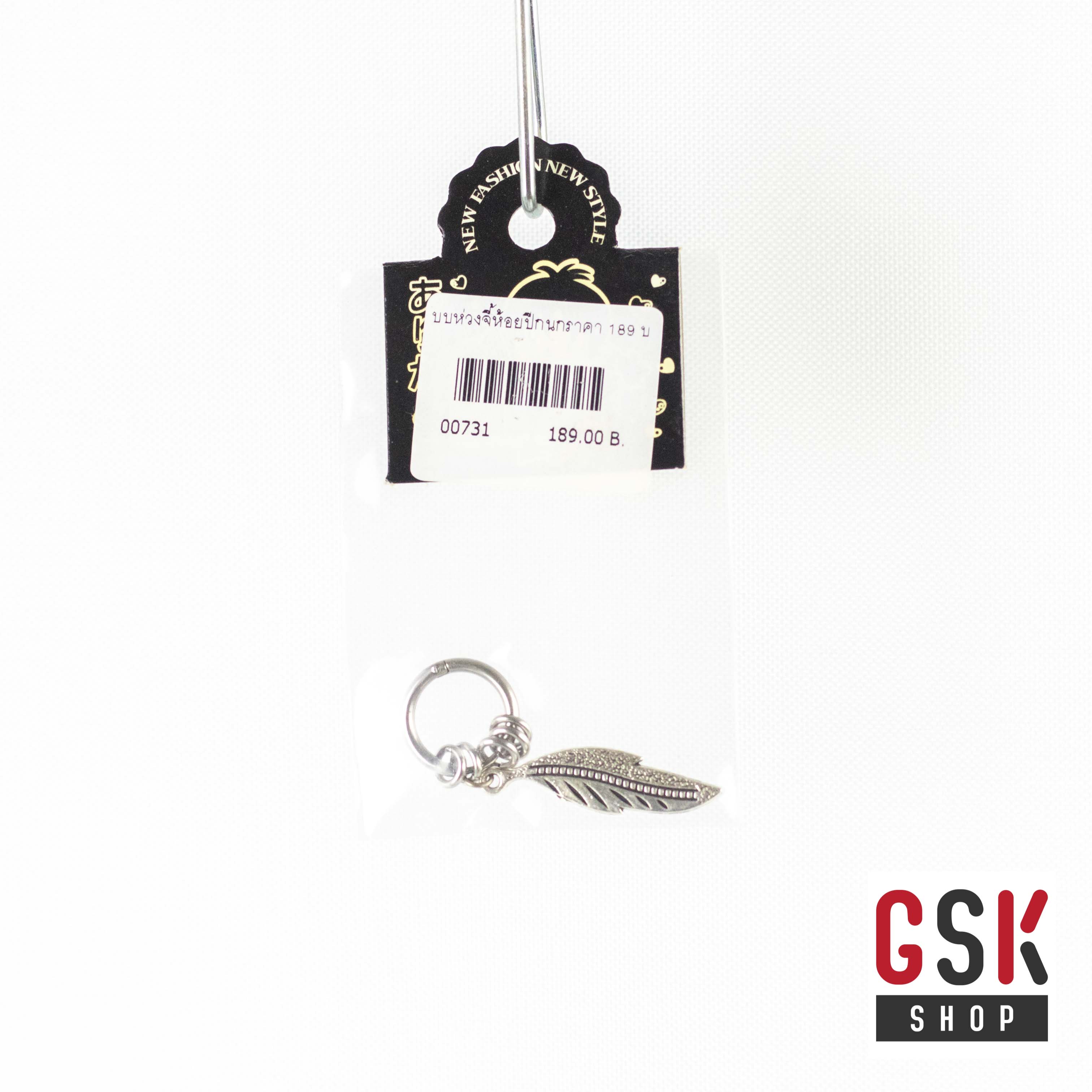แบบห่วงจี้ห้อยปีกนก / GSK SHOP กิ๊ฟช้อบถูกใจ สนใจกดสั่งซื้อเลย