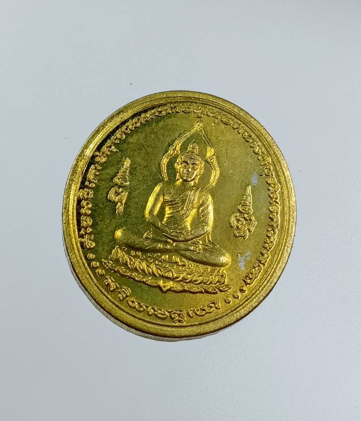 A7505 เหรียญทำน้ำมนต์ หลวงปู่ศรี มหาวีโร วัดป่ากุง จ.ร้อยเอ็ด พิมพ์พระโคดมพระพุทธเจ้า พิมพ์เล็ก ปี2553