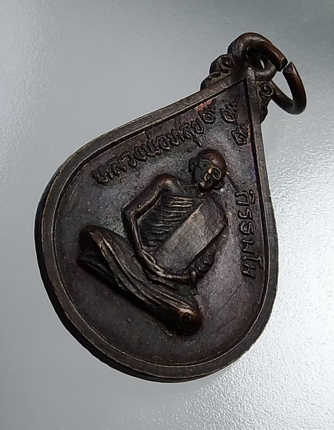 A702 หลวงพ่อหลุย ถิรธมโม วัดสว่างอารมณ์บ้านโดนดู่ ตลาดไทร จ.นครราชสีมา ปี2518