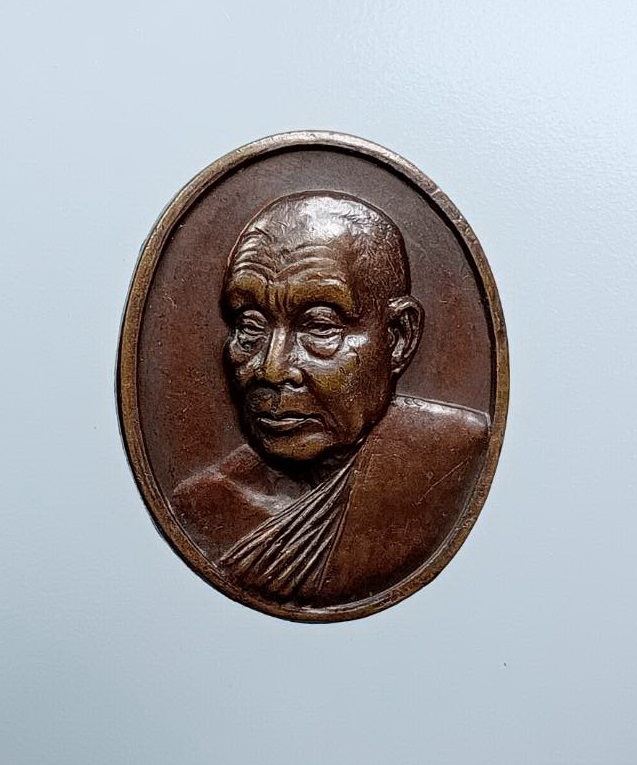 A7565 หลวงพ่ออุตตมะ วัดวังก์วิเวกการาม จ.กาญจนบุรี ที่ระลึกอายุครบ84ปี