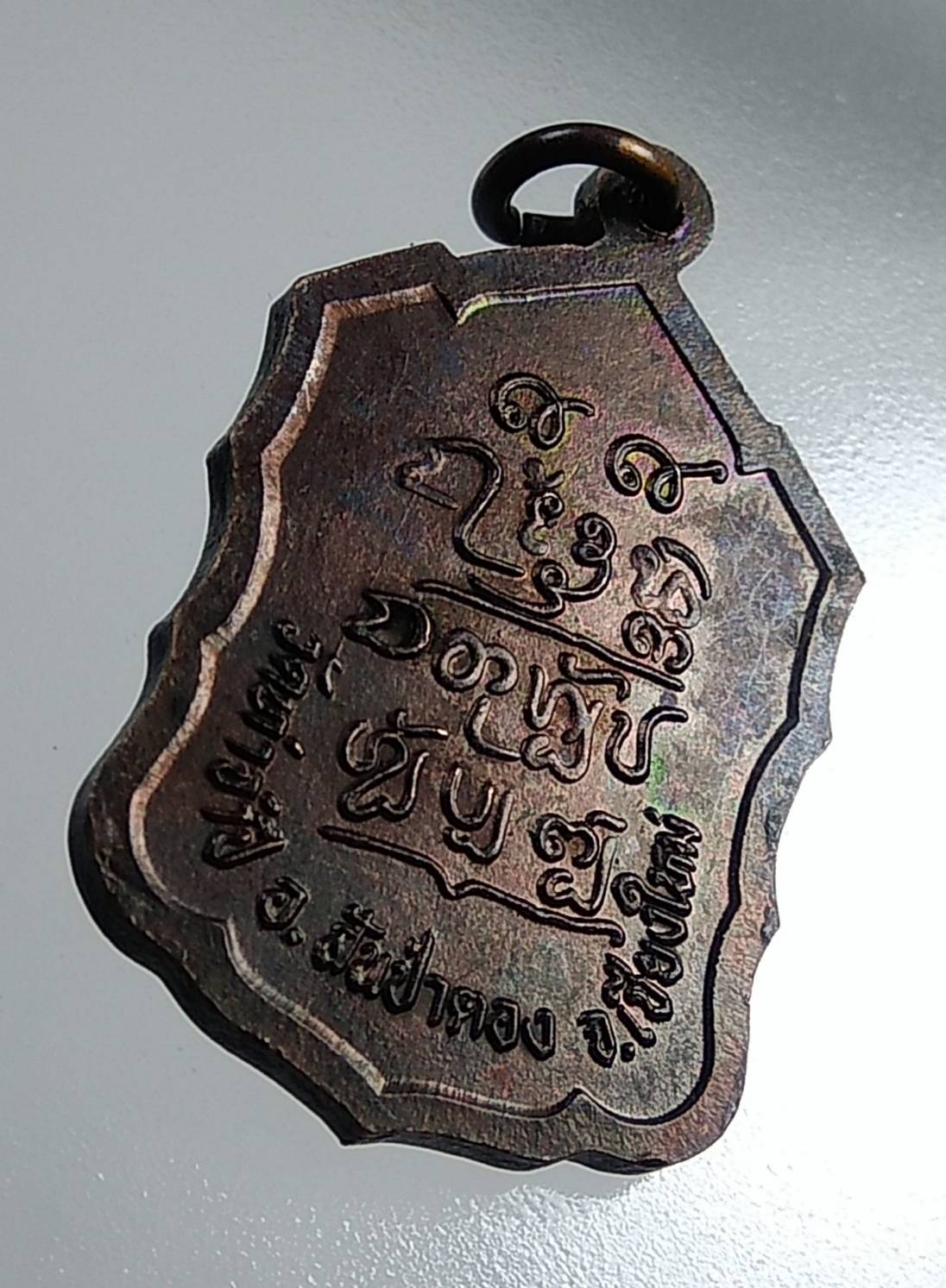 A1730 ครูบาดวงดี วัดท่าจำปี จ.เชียงใหม่ ปี2536