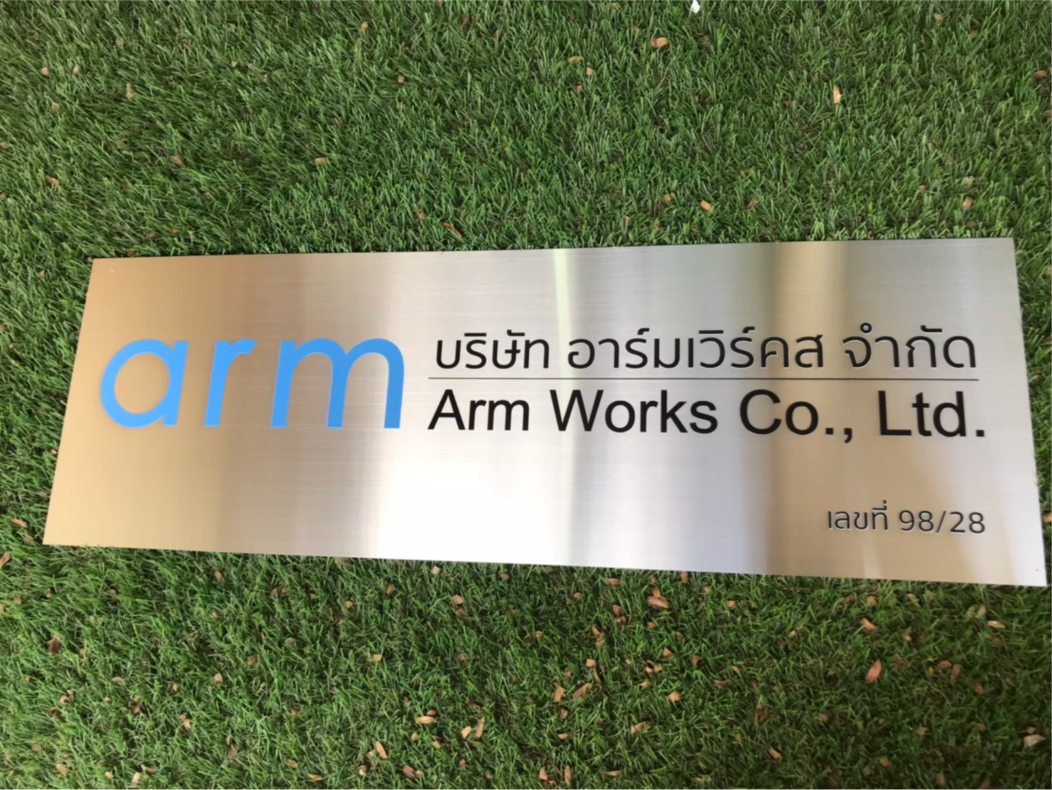 ป้ายสกีน